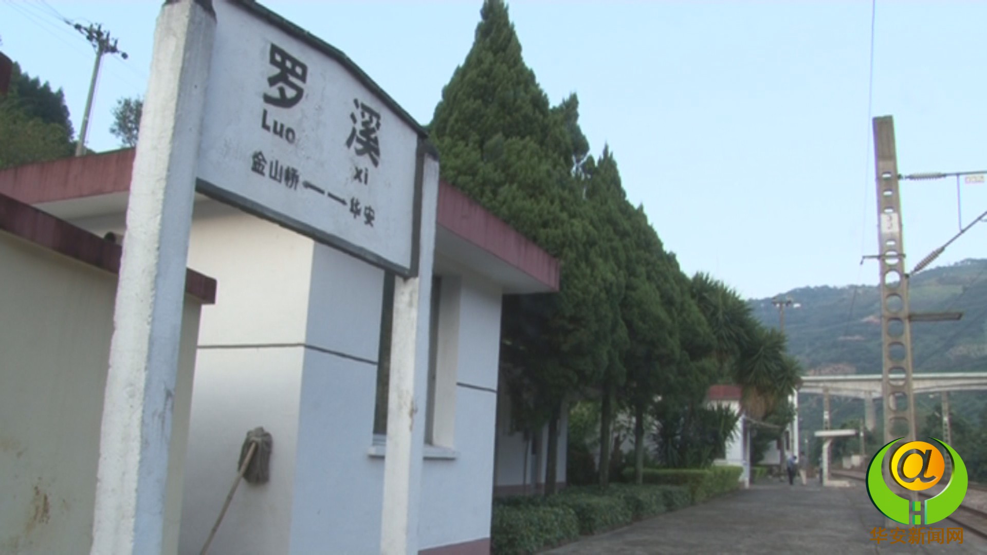 鹰厦铁路罗溪站:铁索吊桥旁的袖珍车站